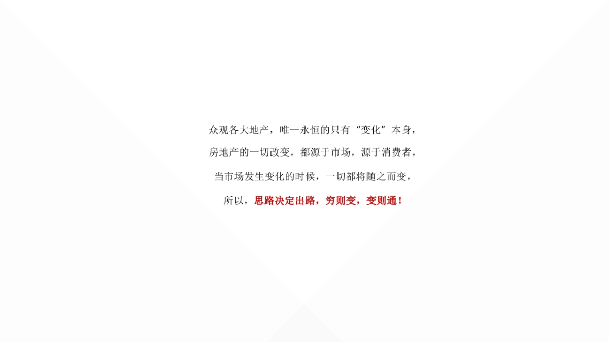 2021锦绣首府二期3月份营销策略推广方案_第6页