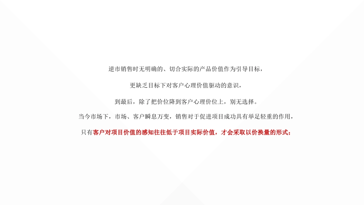 2021锦绣首府二期3月份营销策略推广方案_第7页