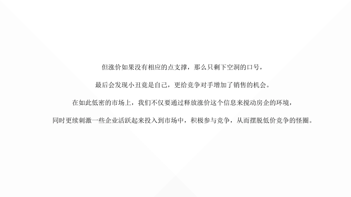 2021锦绣首府二期3月份营销策略推广方案_第9页