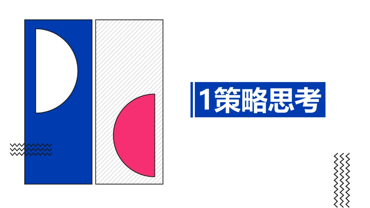 2021蒙牛早餐奶SOCIAL传播方案_第3页