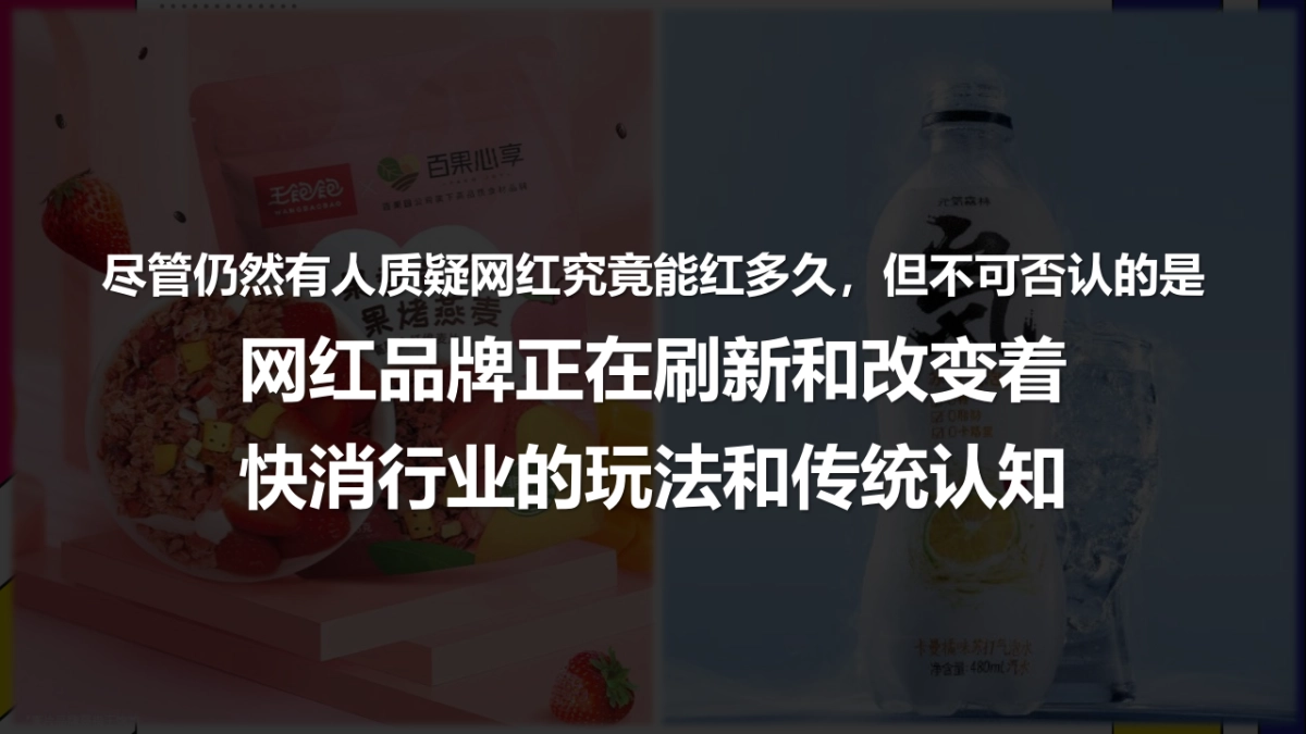 2021蒙牛早餐奶SOCIAL传播方案_第5页