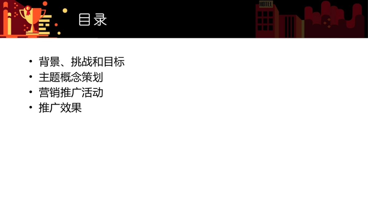 2021三亚市旅游推广局（三亚新青年奇趣岛主题）营销推广方案_第2页