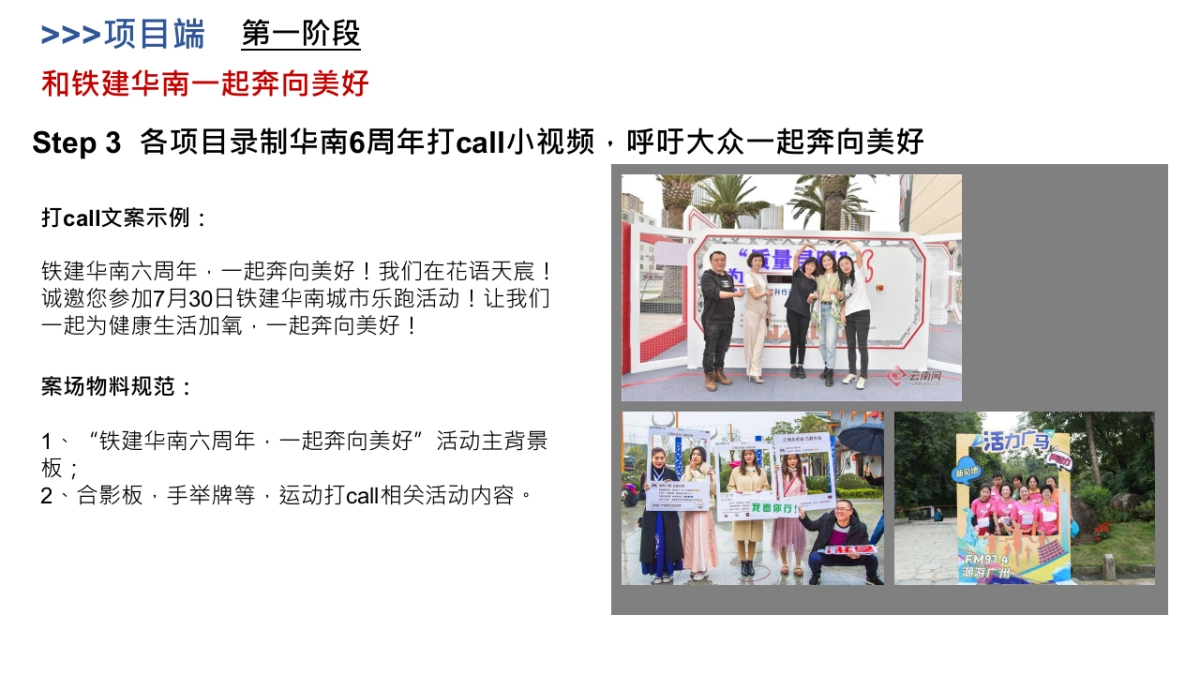 2022-7-5乐跑推广铺排方案_第5页