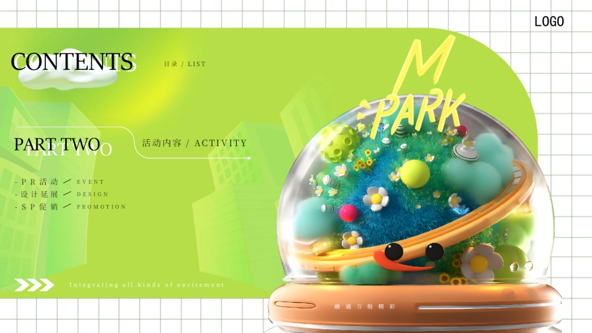 2024购物中心上半年营销活动及推广方案_第10页