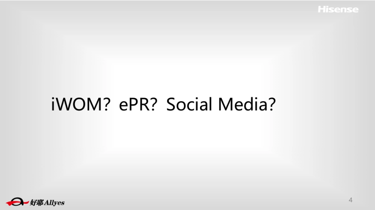 Final-海信集团2015年口碑传播比稿方案1228_第4页