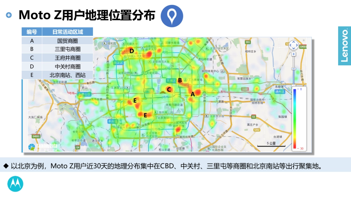 Moto 2017年度传播规划20170212-&c 全部_第10页
