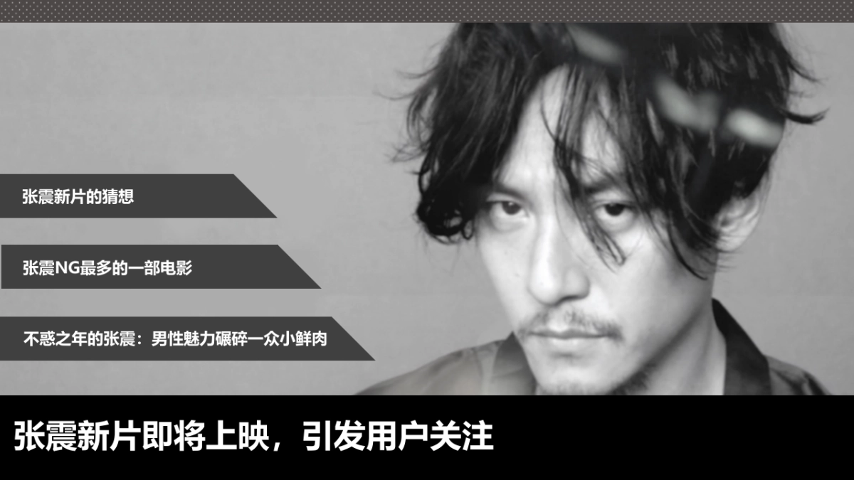 OOPO美因苛求张震TVC传播方案_第10页