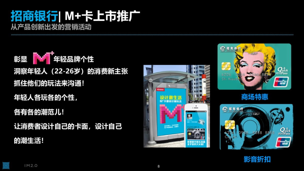 -TCL 2015年度数字营销传播规划_第8页