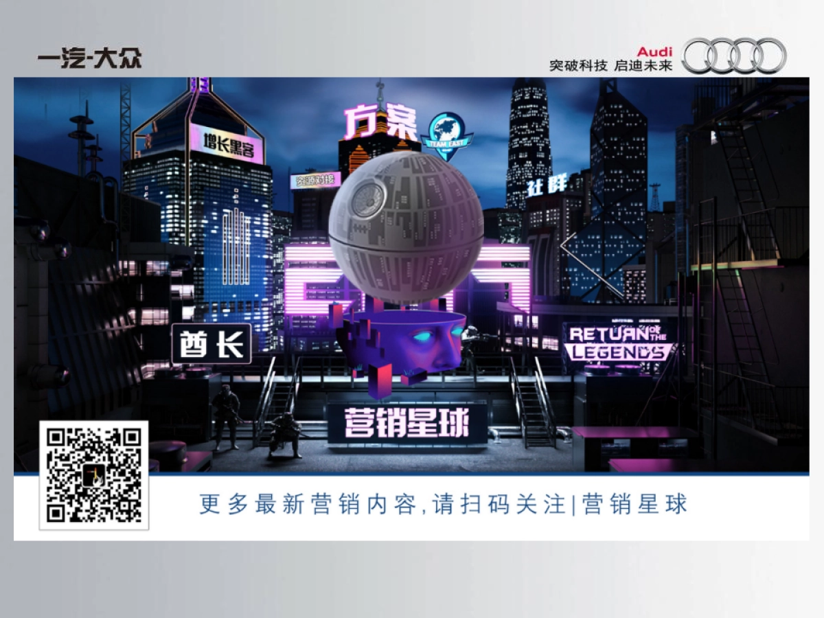 TransComm Group_2016年年度奥迪产品传播方案_第2页