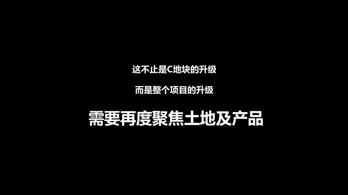 风尚创意-南京华润国际社区万象府推广案_第5页