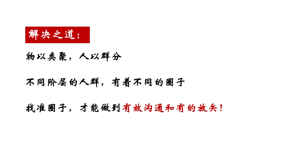 风尚创意-文艺塘溪津门推广执行案终稿_第5页