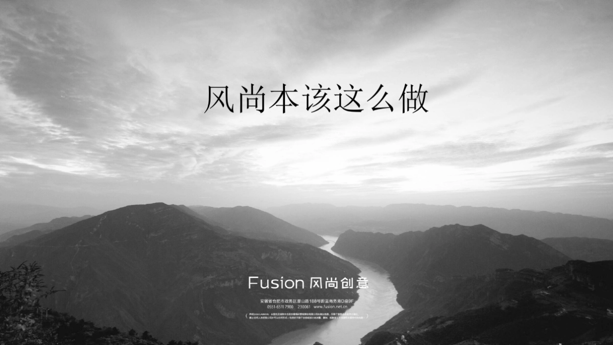 风尚创意-芜湖万科江东府推广方案_第3页