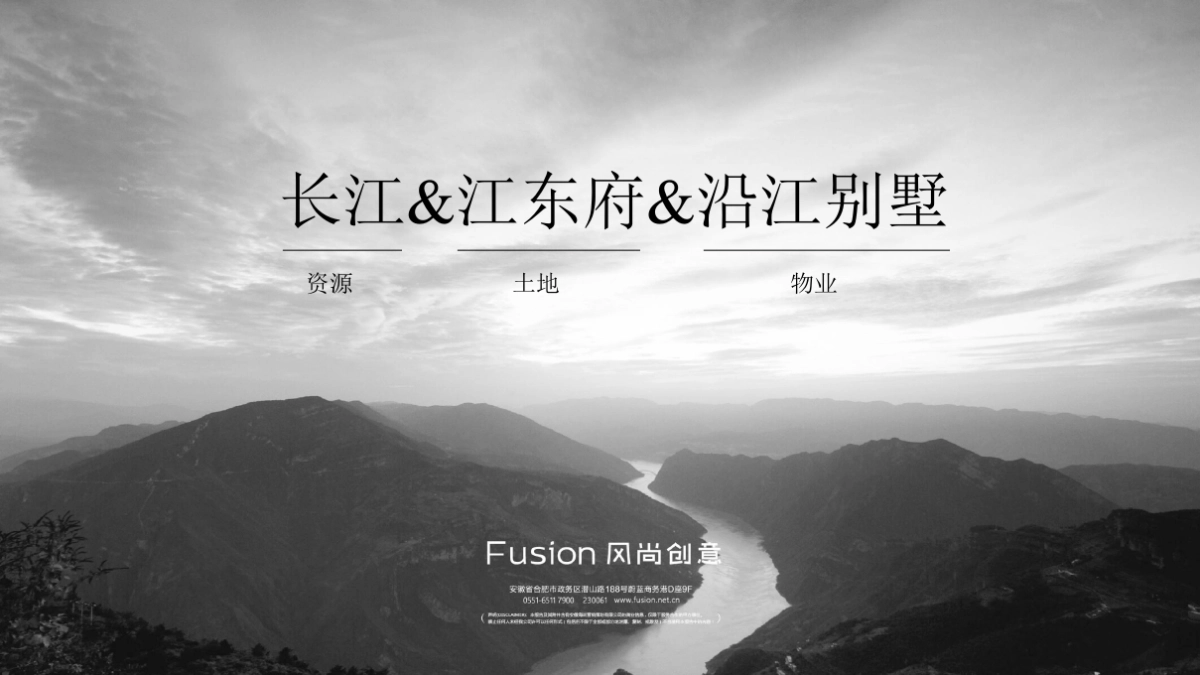 风尚创意-芜湖万科江东府推广方案_第6页