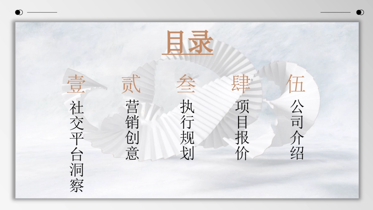 岗厦北枢纽美术馆社交平台传播方案_第4页