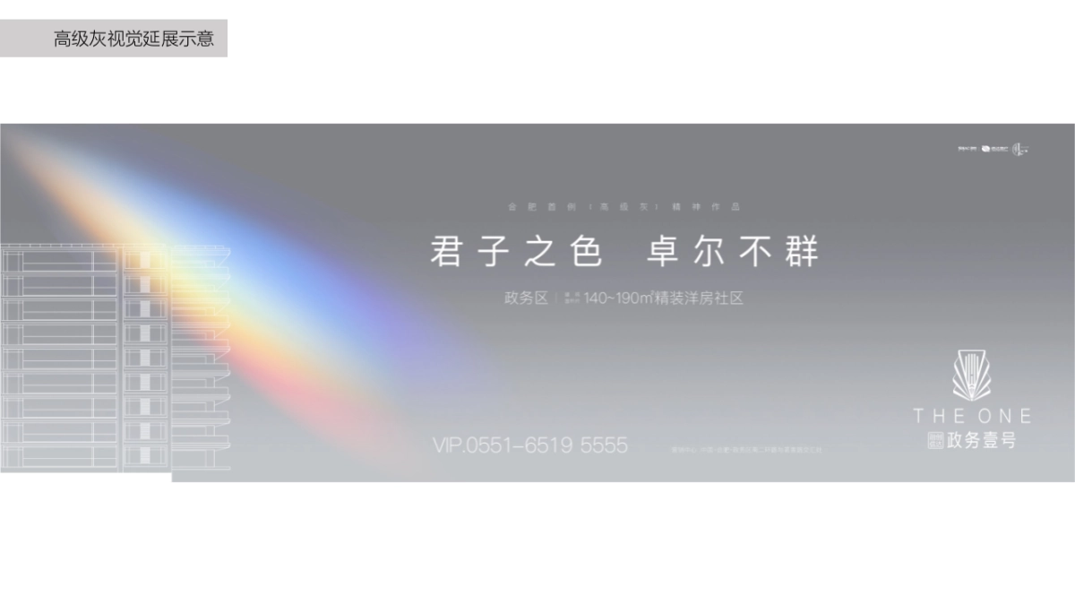 格物机构-融创政务壹号2018年5月整合推广案_第10页