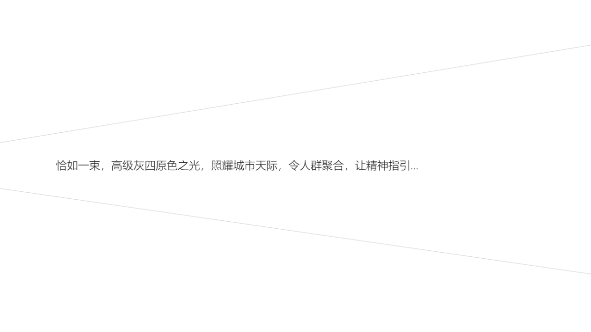 格物机构-融创政务壹号2018年5月整合推广案_第9页