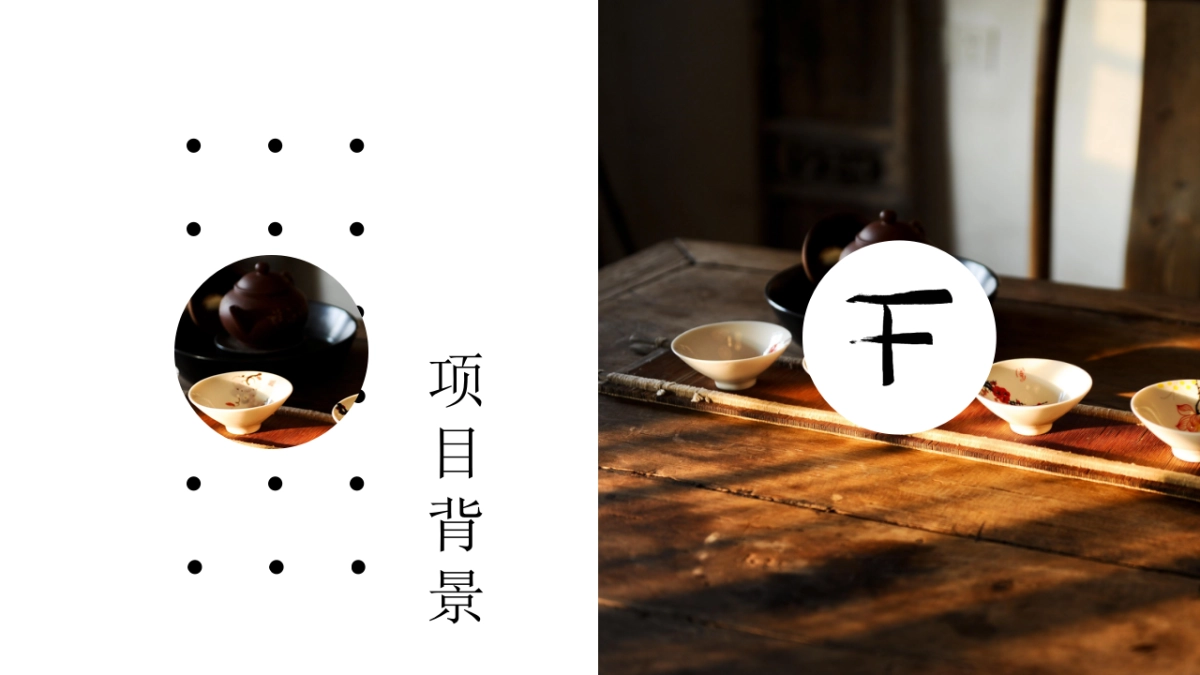 公共空间的艺术-聚匠村小程序推广方案_第3页