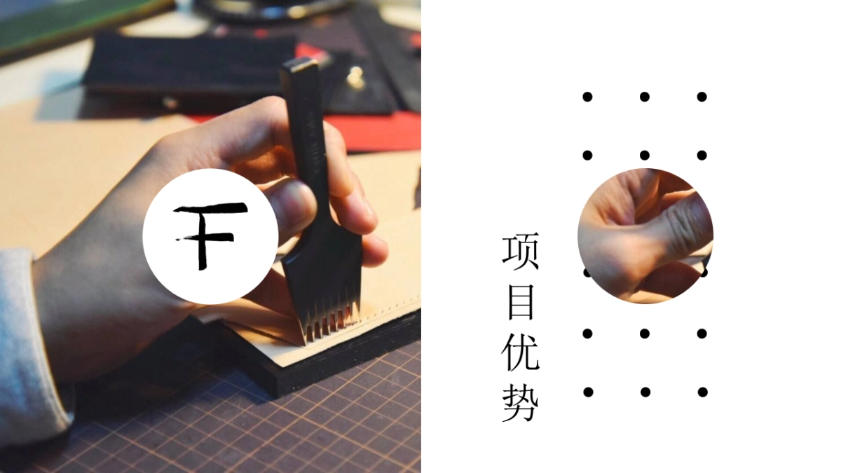 公共空间的艺术-聚匠村小程序推广方案_第8页