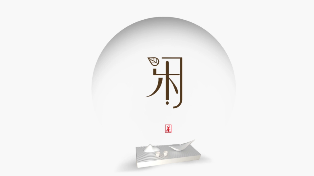 广州4A金燕达观-2018广州保利七闲郡推广案_第10页