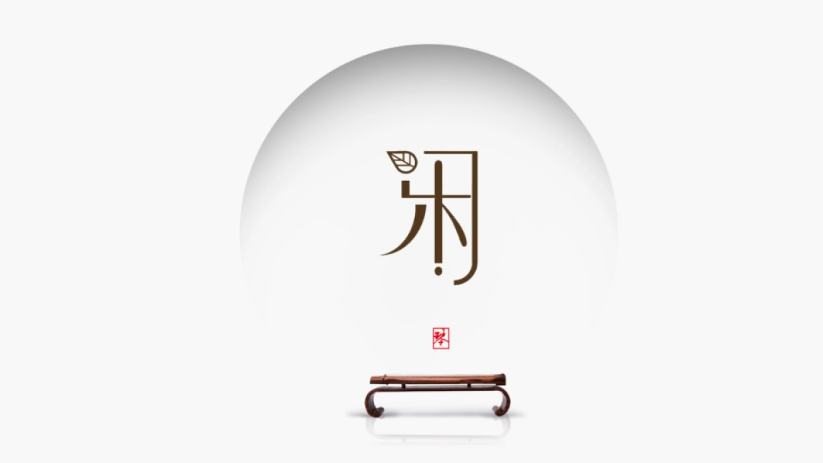 广州4A金燕达观-2018广州保利七闲郡推广案_第4页