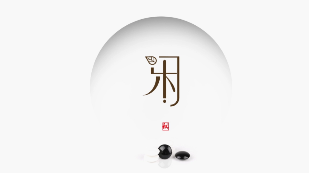 广州4A金燕达观-2018广州保利七闲郡推广案_第5页