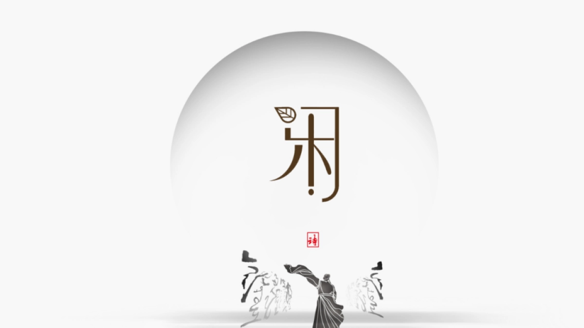 广州4A金燕达观-2018广州保利七闲郡推广案_第8页