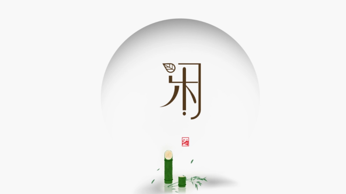 广州4A金燕达观-2018广州保利七闲郡推广案_第9页