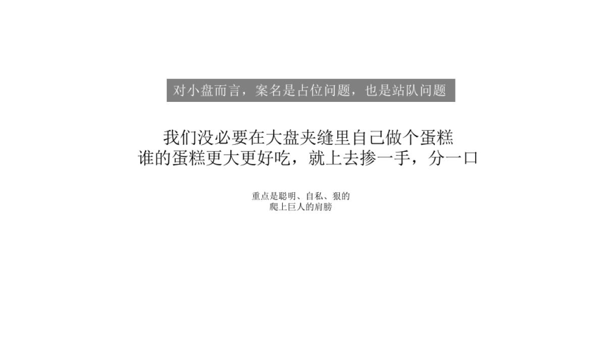广州4A金燕达观-海南石梅湾项目2018年推广传播方案_第10页