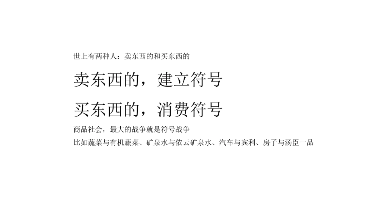 广州4A金燕达观-阳光城绿岛湖传播策略方案_第3页