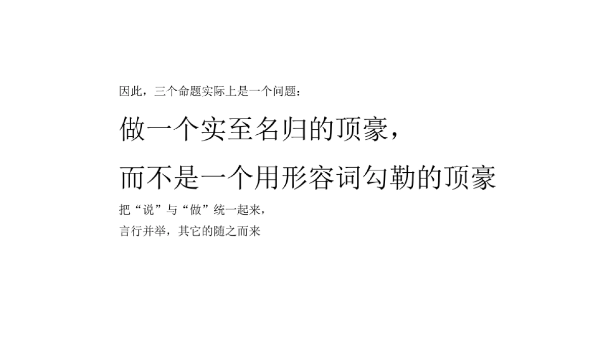 广州4A金燕达观-阳光城绿岛湖传播策略方案_第7页