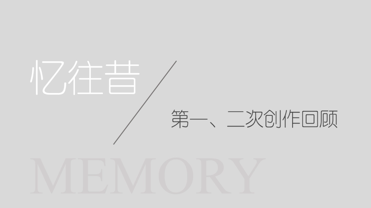 广州A金燕达观-保利东湾推广传播策略_第3页