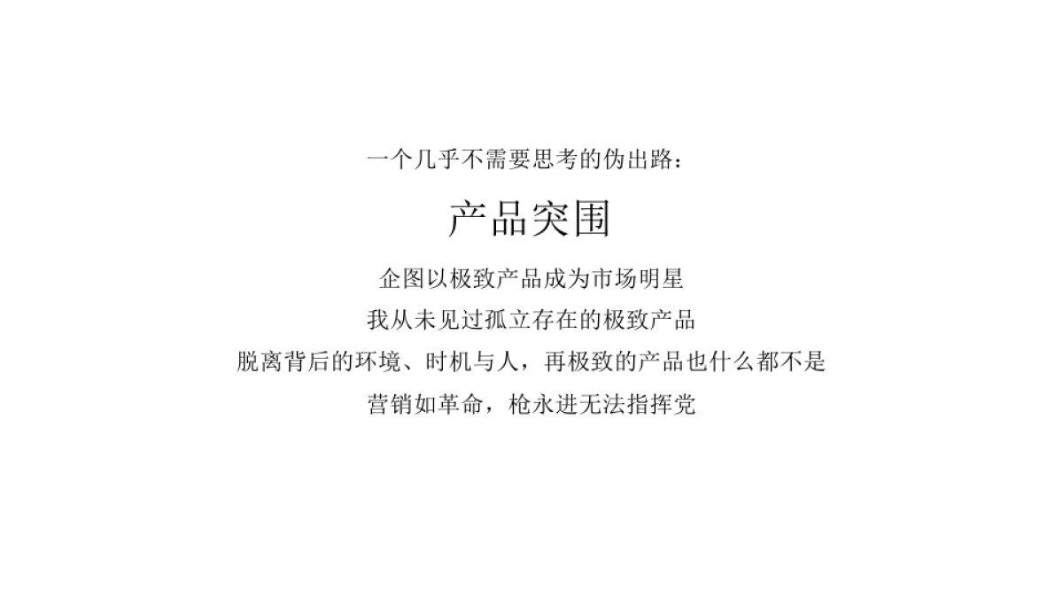 广州A金燕达观-保利李白的院子传播策动案_第9页