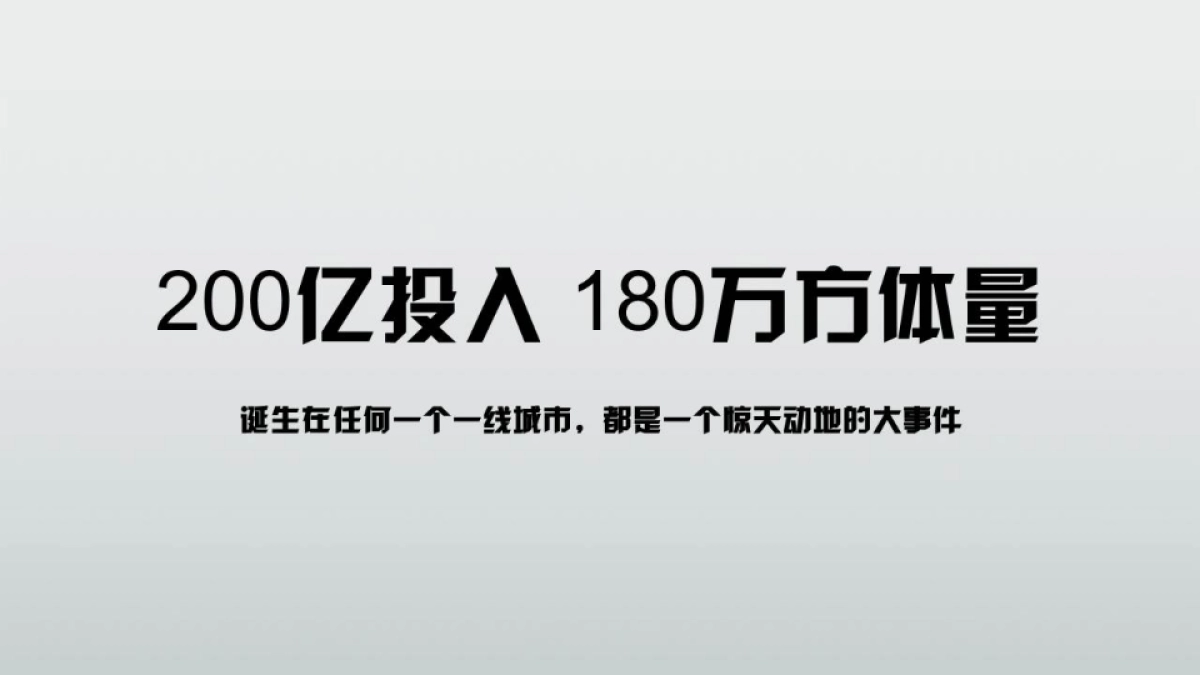 广州A金燕达观-保利鱼珠项目传播方略_第3页