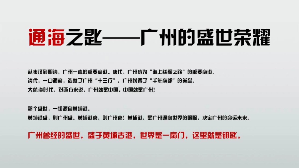 广州A金燕达观-保利鱼珠项目传播方略_第7页