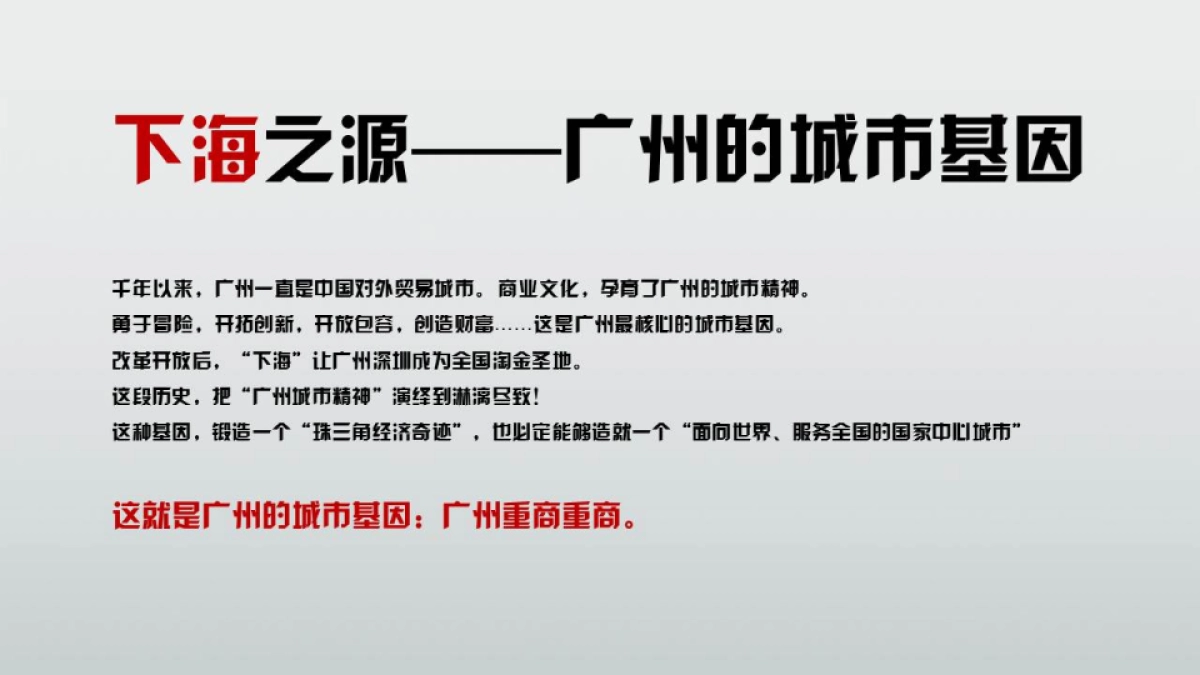 广州A金燕达观-保利鱼珠项目传播方略_第8页