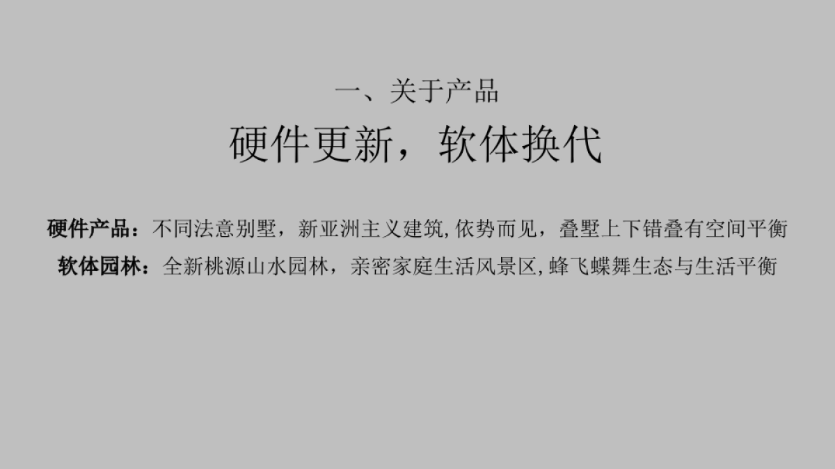 广州A金燕达观-保利雲上蝶院传播推广_第5页