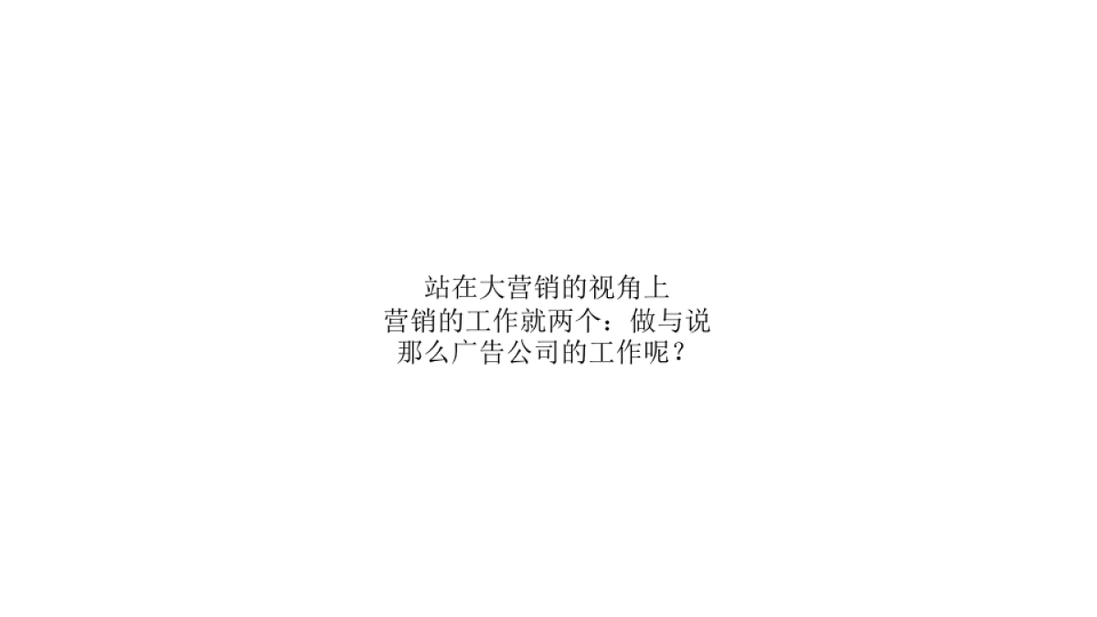 广州A金燕达观-福州绿城柳岸晓风整合传播案_第3页