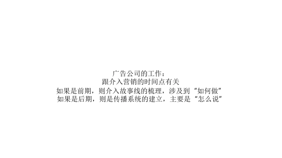 广州A金燕达观-福州绿城柳岸晓风整合传播案_第4页