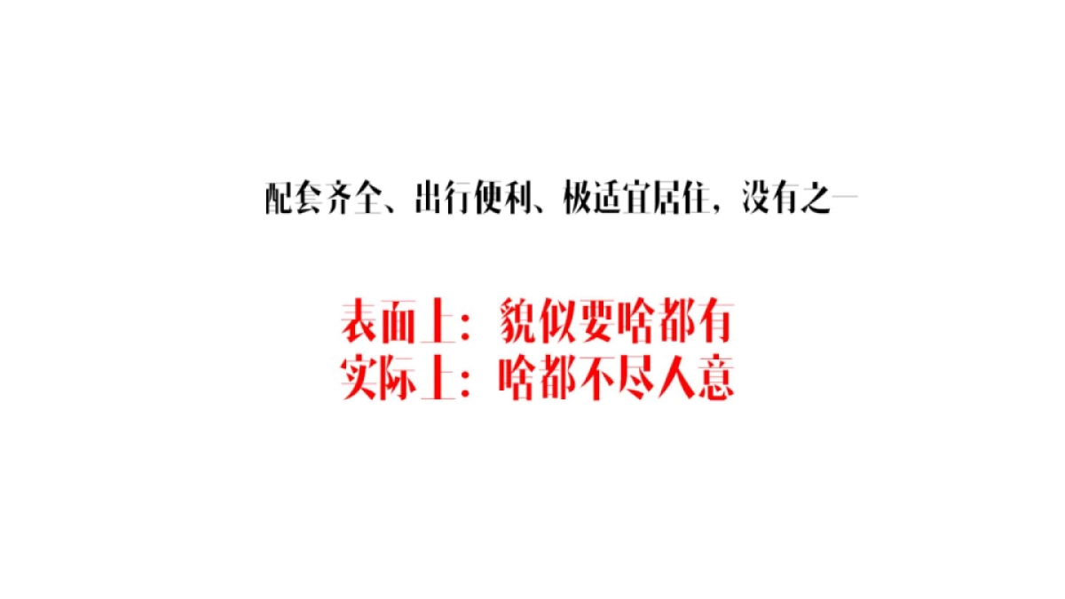 广州A金燕达观-广东顺德中惠时光长街整合传播之道_第6页