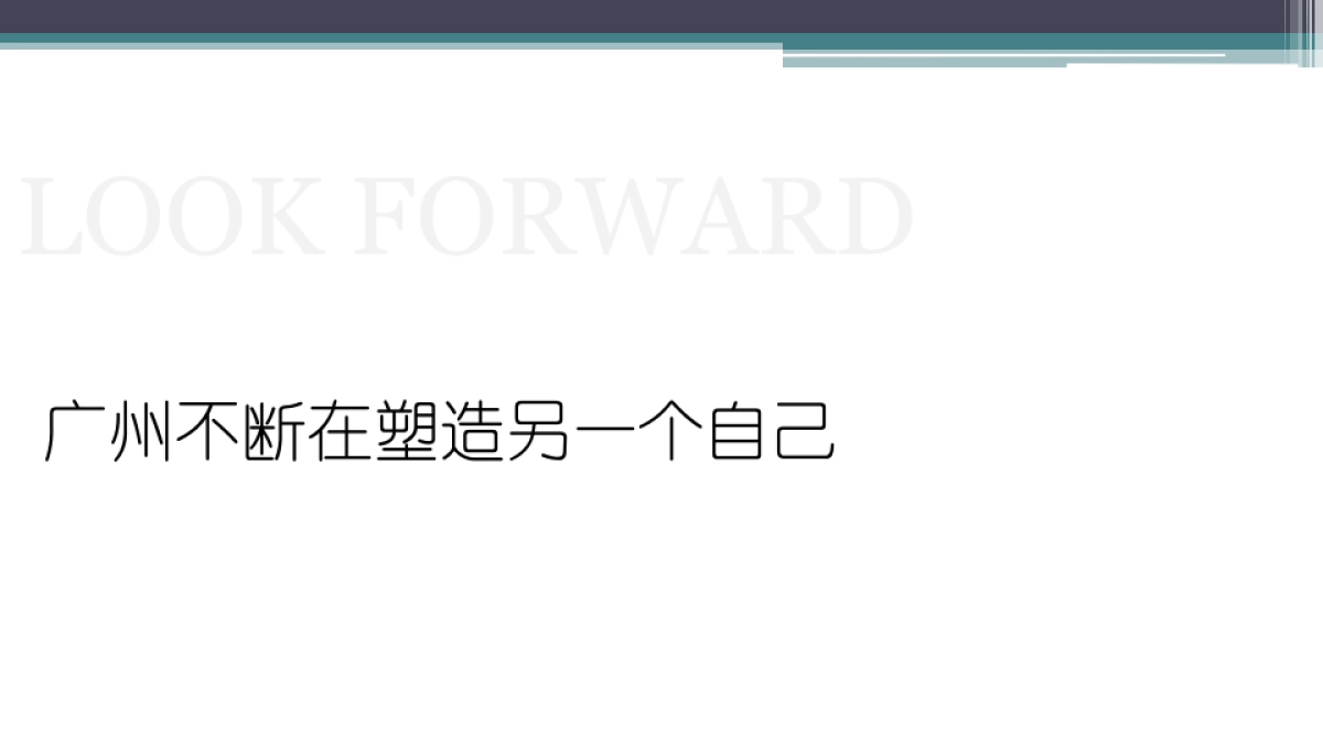 广州A金燕达观-广州云溪四季传播推广策略_第10页