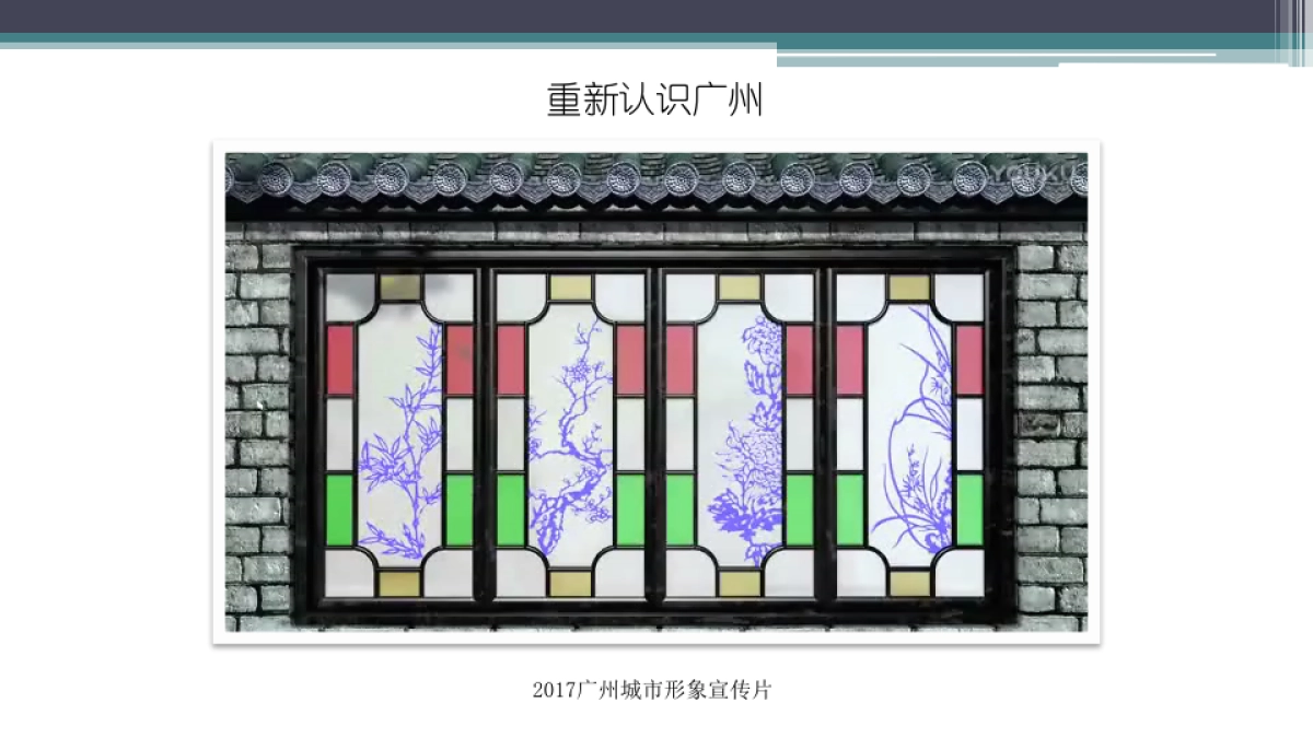 广州A金燕达观-广州云溪四季传播推广策略_第5页