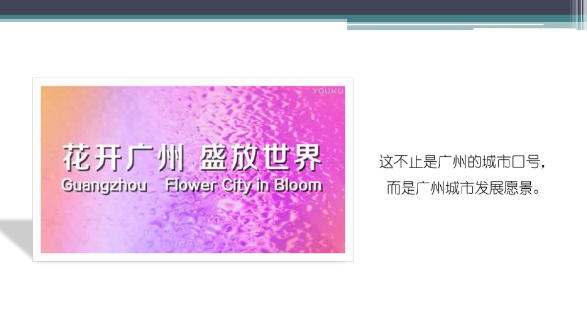 广州A金燕达观-广州云溪四季传播推广策略_第6页