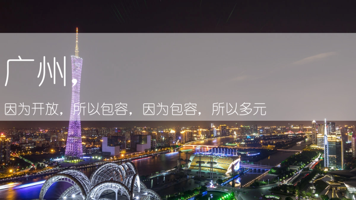 广州A金燕达观-广州云溪四季传播推广策略_第8页