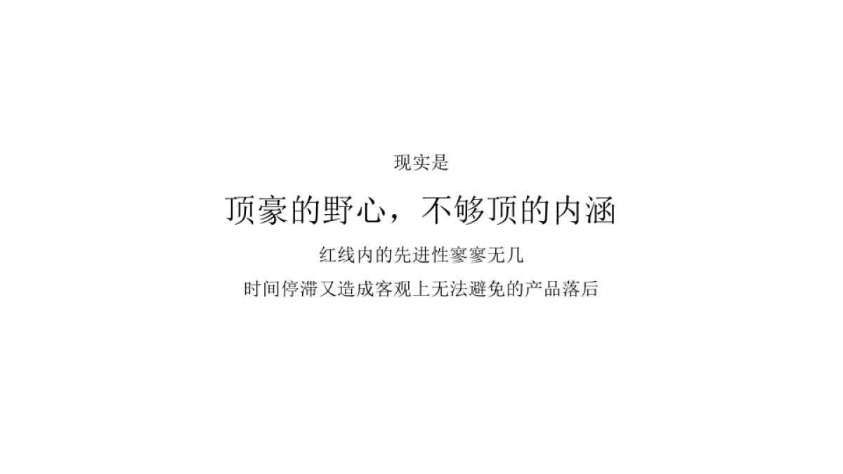 广州A金燕达观-年福州保利天悦传播策动案_第7页