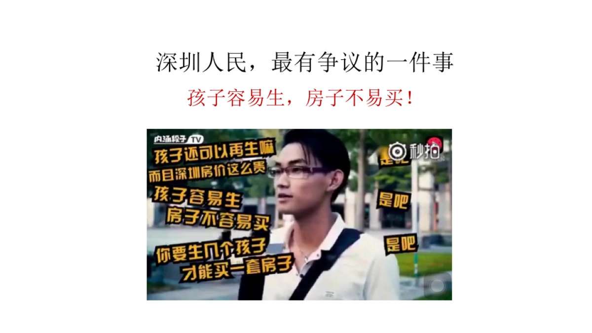 广州A金燕达观-时代倾城(惠州)传播推广策略案_第4页