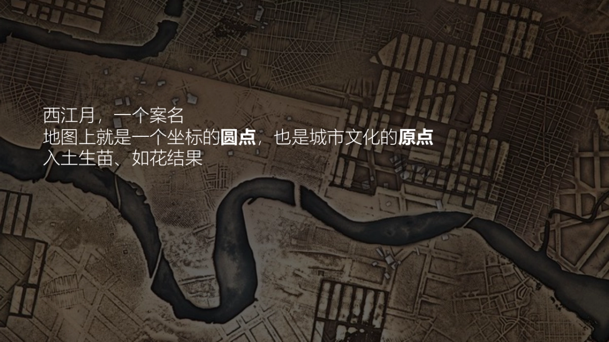 广州传石广告-雅居乐·西江月推广提报 20180511_第5页