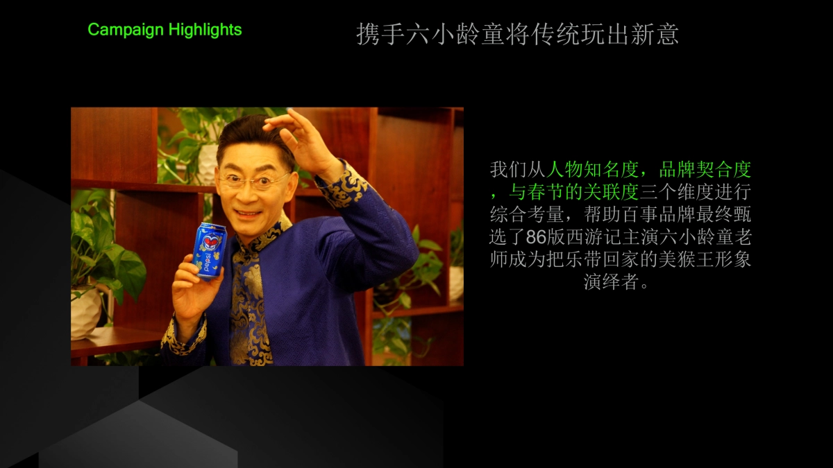 国际4A【LEO 利欧】-蒙牛真谷粒新品上市定位传播案2017-08-16_第10页