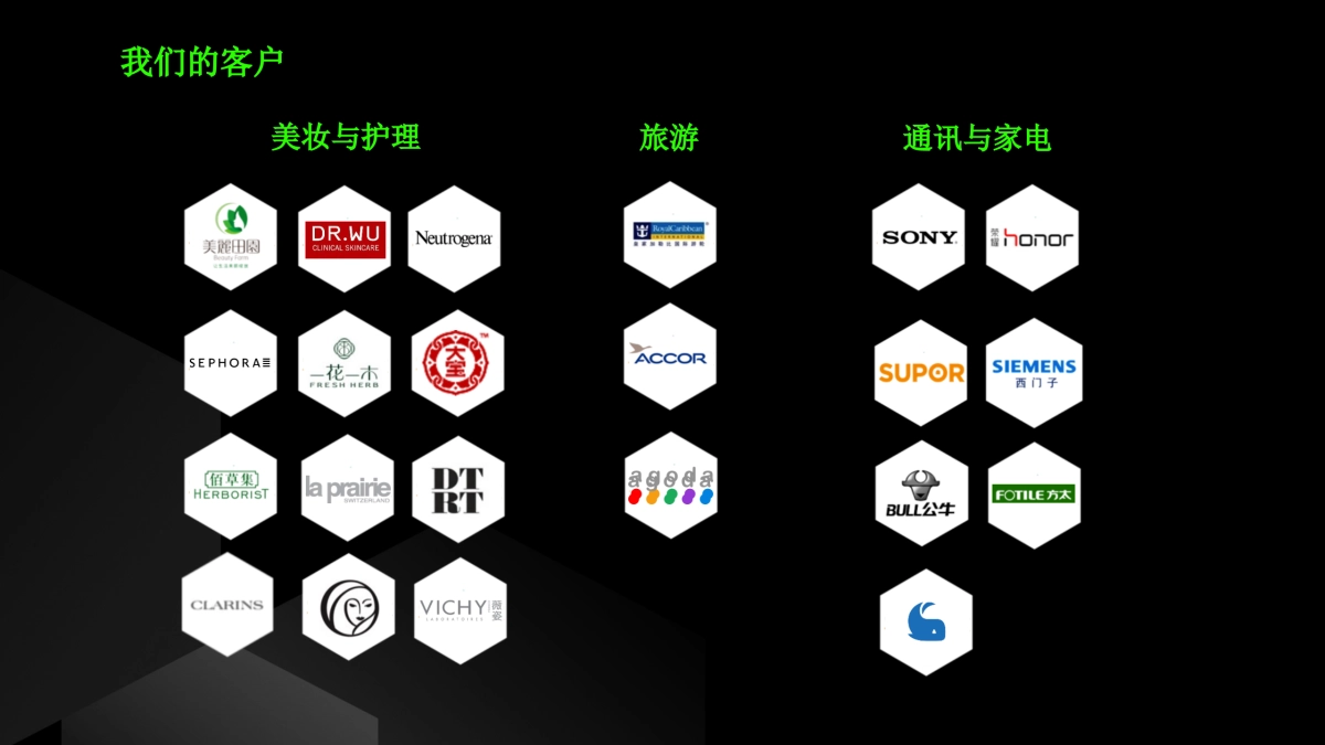国际4A【LEO 利欧】-蒙牛真谷粒新品上市定位传播案2017-08-16_第4页