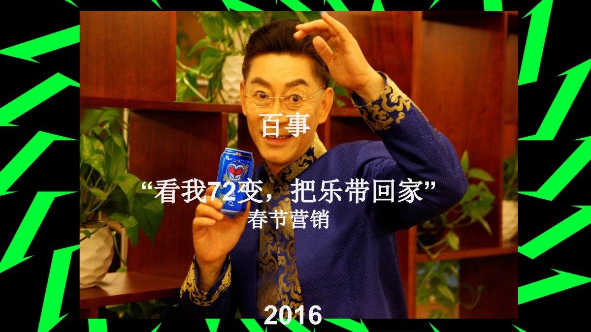 国际4A【LEO 利欧】-蒙牛真谷粒新品上市定位传播案2017-08-16_第7页