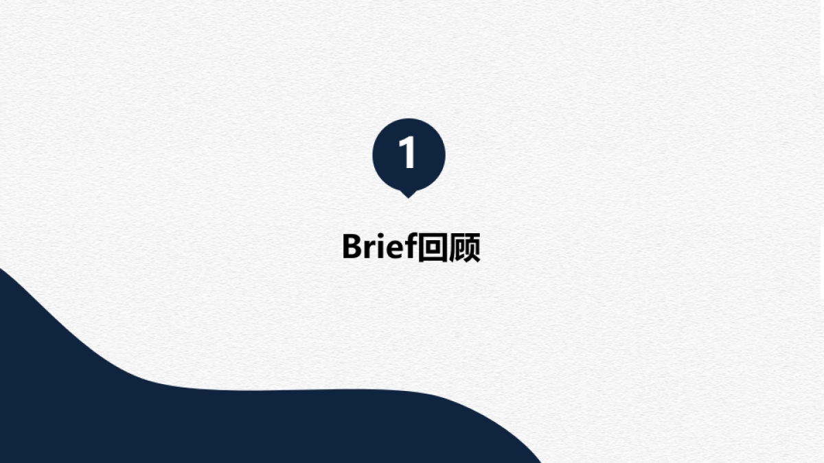 海信空调年度传播方案_第3页